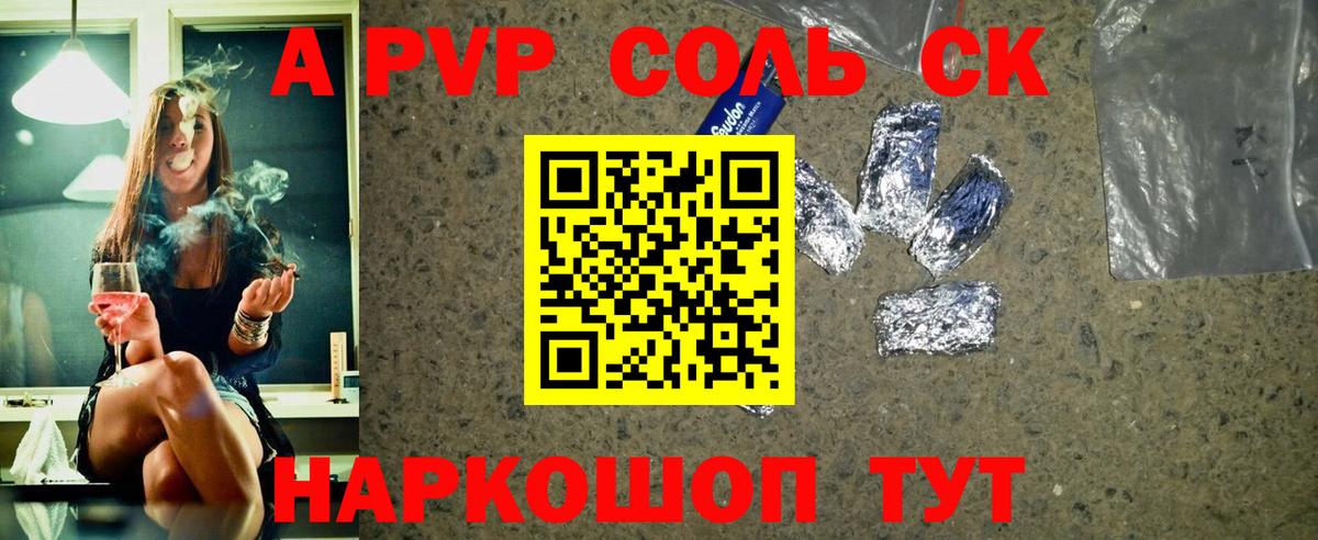 Alpha PVP кристаллы Ревда