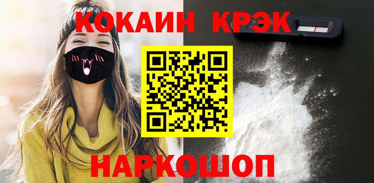 Ревда  дарнет шоп  Вход с VPN  Кокаин VHQ 