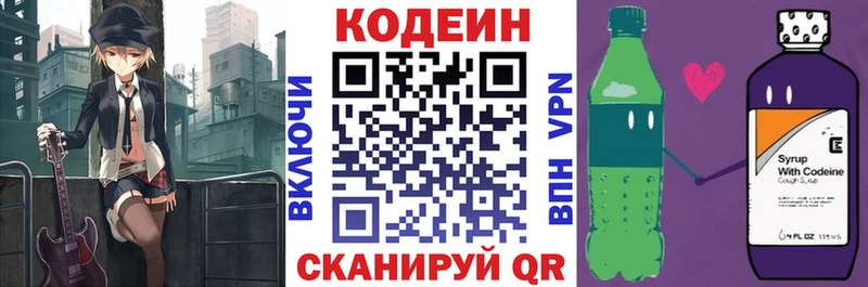 где можно купить наркотик  Ревда  Кодеиновый сироп Lean Purple Drank 