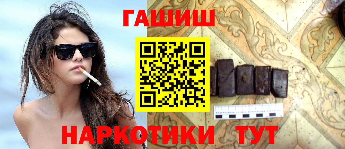 ГАШИШ hashish  ГАШИШ гарик  Ревда  даркнет сайт  Вход с VPN  ГАШИШ 