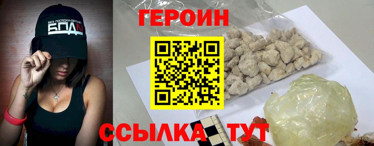 ГЕРОИН афганец Ревда