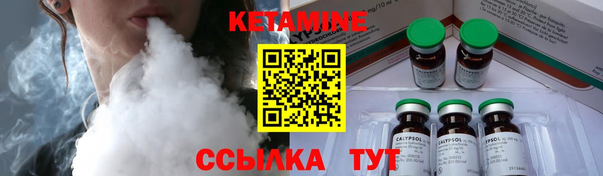 Ревда  гидра сайт  Вход с VPN  КЕТАМИН ketamine  КЕТАМИН VHQ 