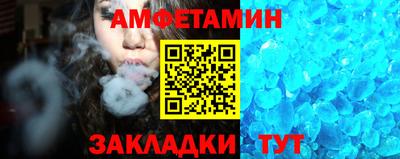 амфетамин Изобильный