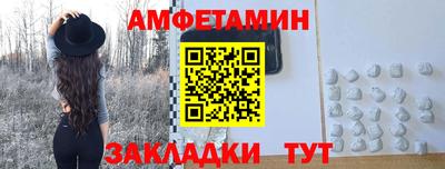 амфетамин Изобильный