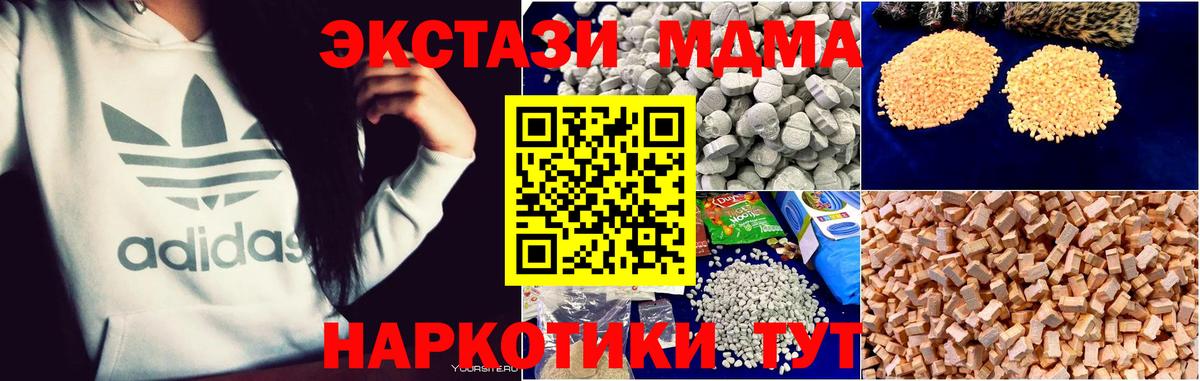 Ревда  MDMA молли  Вход с VPN  MDMA Molly 
