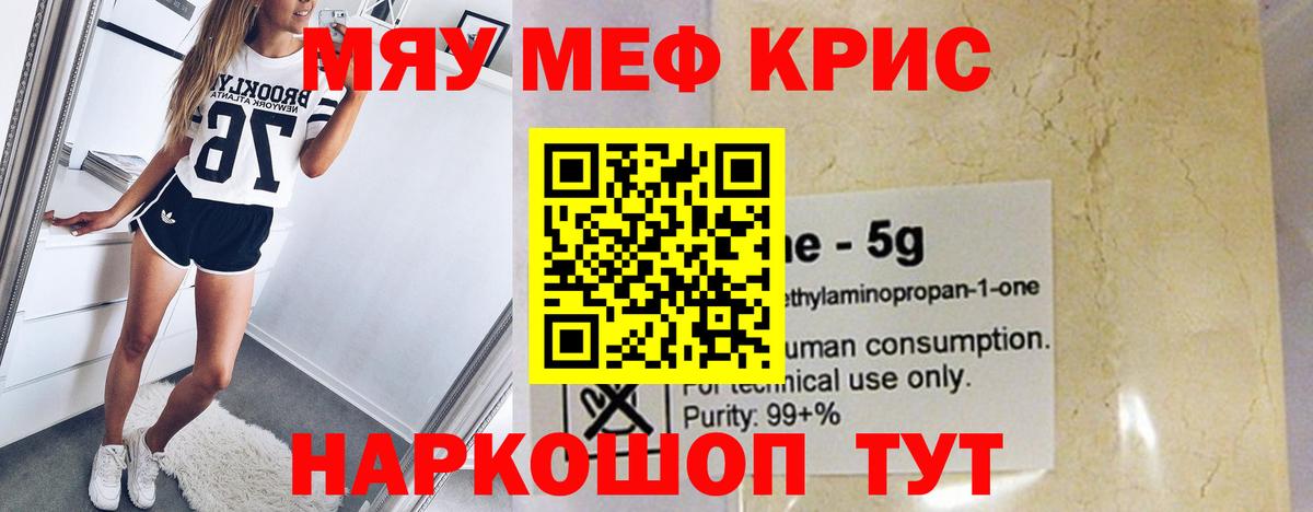 Мефедрон Ревда