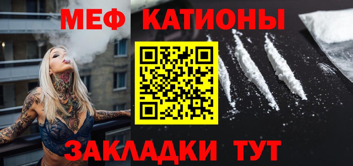 МЕФ  даркнет сайт  Ревда  МЕФ кристаллы  Вход с VPN 