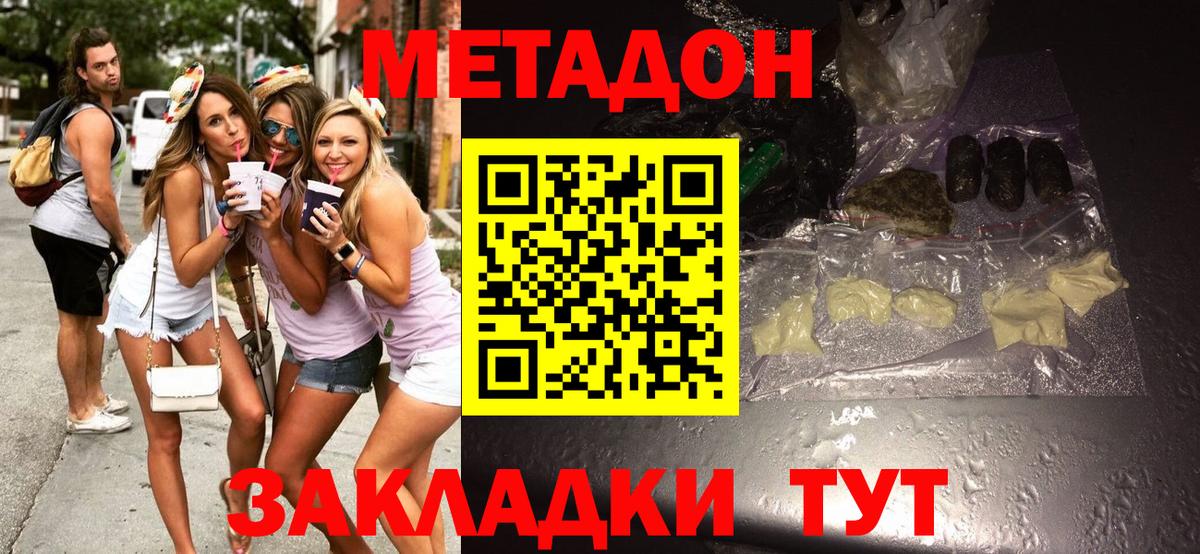 Ревда  Метадон кристалл  МЕТАДОН VHQ  Вход с VPN 