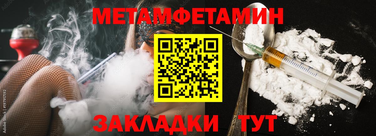 Метамфетамин винт Ревда