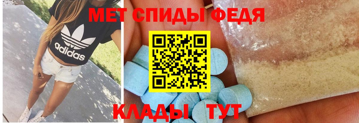 МЕТАМФЕТАМИН Methamphetamine  Вход с VPN  Ревда 