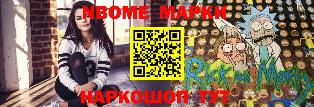 Марки N-bome 1,5мг  Марки N-bome 1,5мг  Вход с VPN  Ревда 