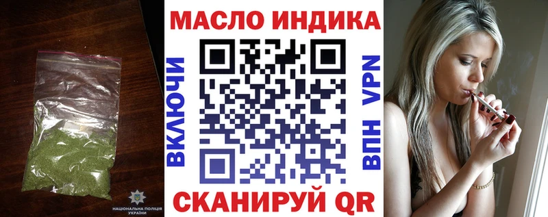 ТГК концентрат  OMG как войти  Ревда 